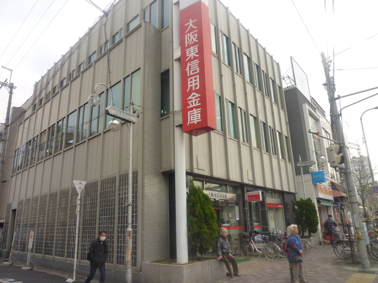 Bank. 618m to Osaka Higashi credit union Yamamoto Branch (Bank)