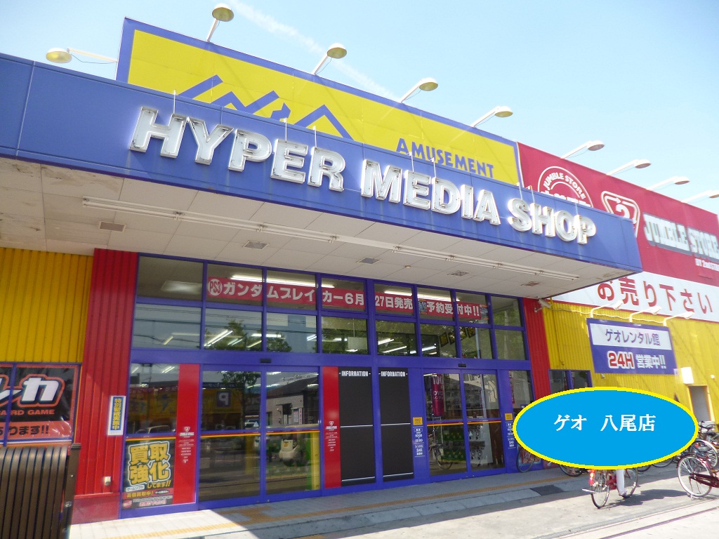 Rental video. GEO Yao shop 268m up (video rental)