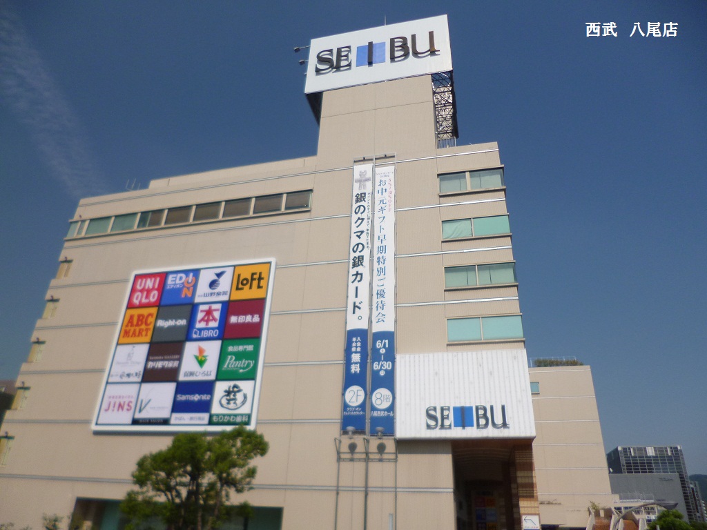 Shopping centre. Seibu Department Stores 412m until Yao (shopping center)