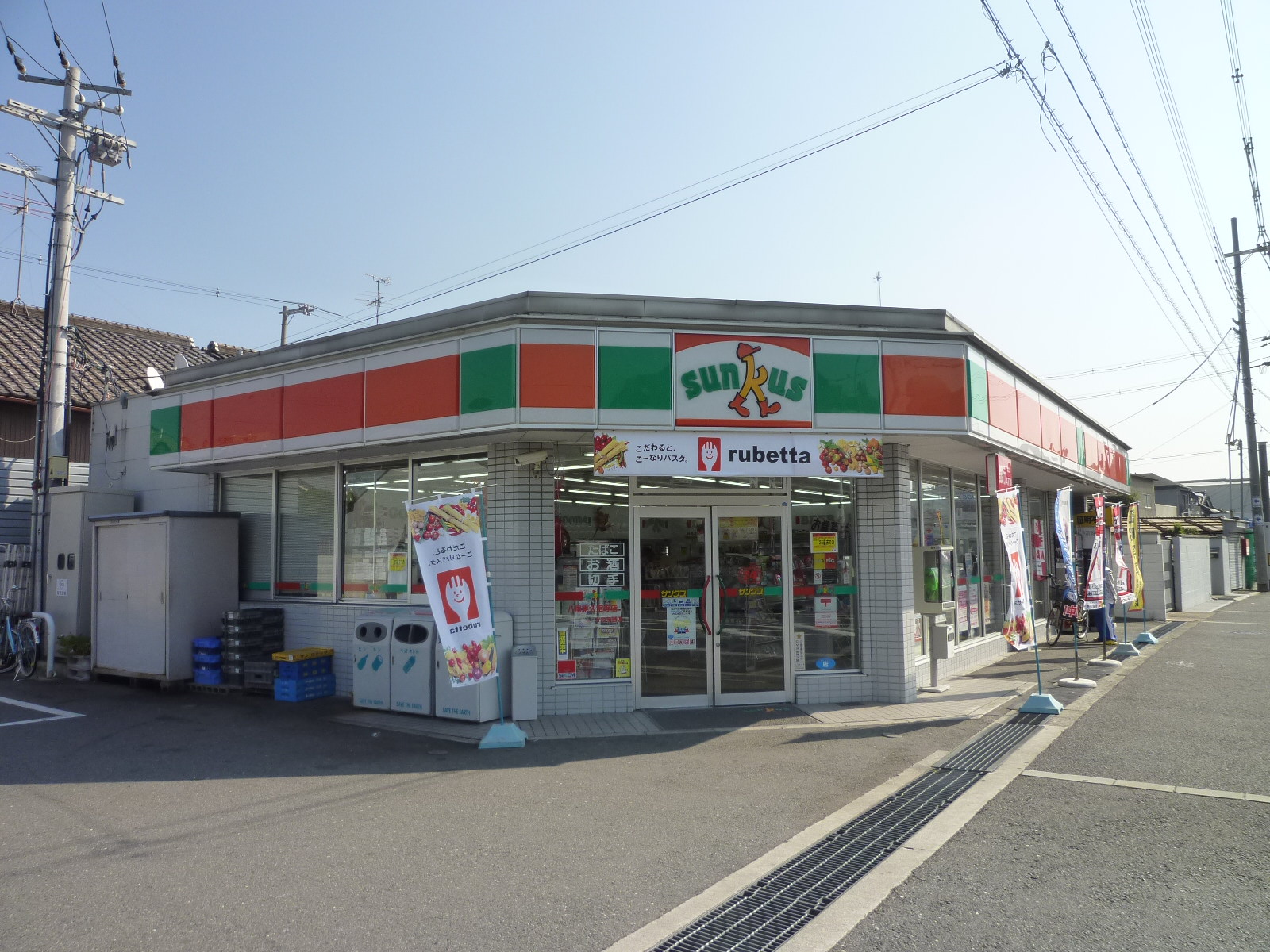 Convenience store. Thanks Yao Higashikyuhoji store up (convenience store) 112m