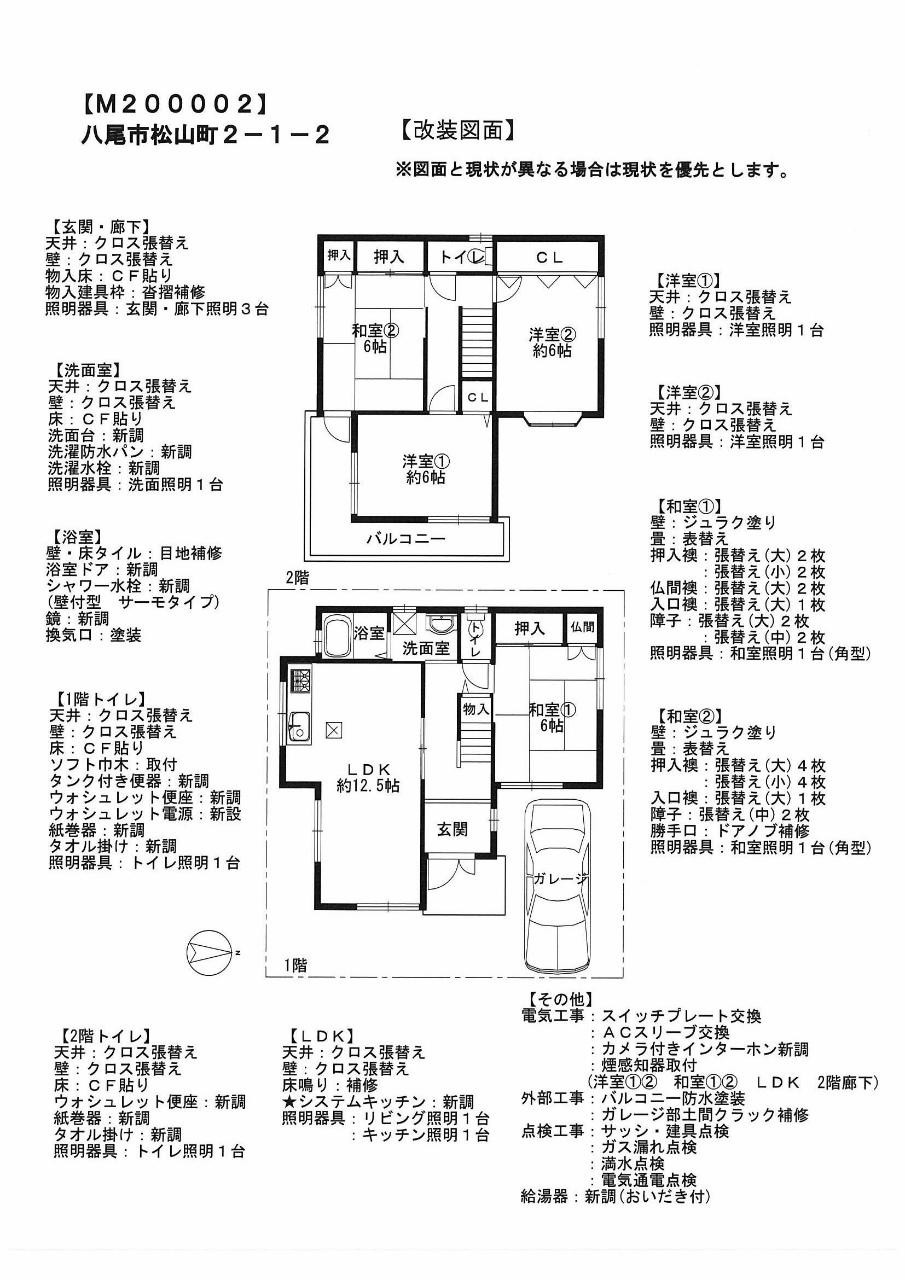 Floor plan. 21.3 million yen, 4LDK, Land area 100 sq m , Building area 89.1 sq m