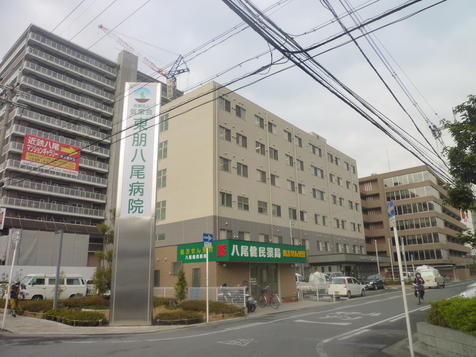 Hospital. 1026m until the medical corporation Meteorological Society AzumaTomo Yao Hospital (Hospital)