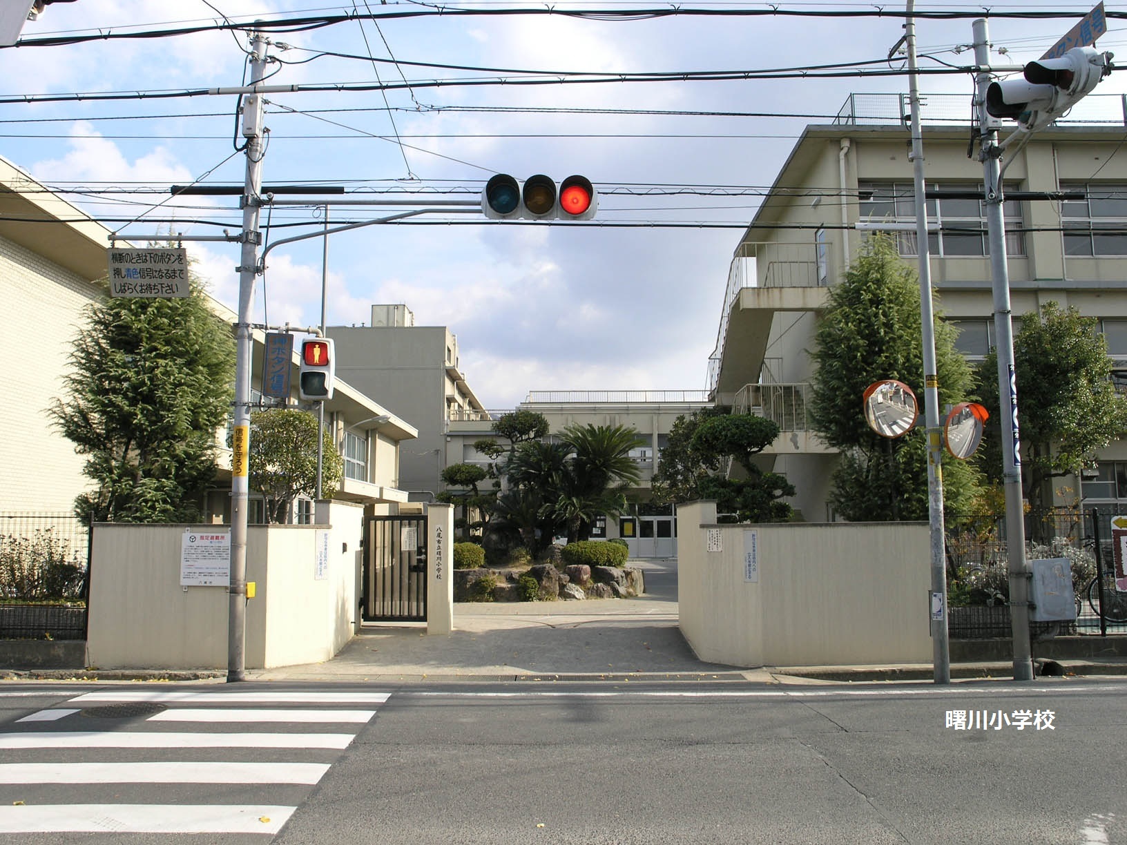 Primary school. 862m until Yao Tatsuakebono River Elementary School (elementary school)