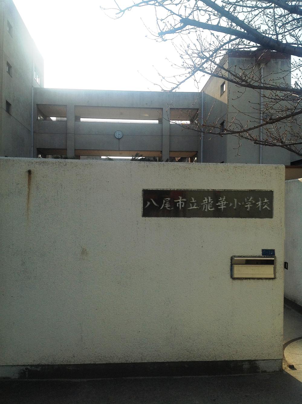 Primary school. Until Yao Municipal Longhua Elementary School 501m Yao Municipal Longhua Elementary School
