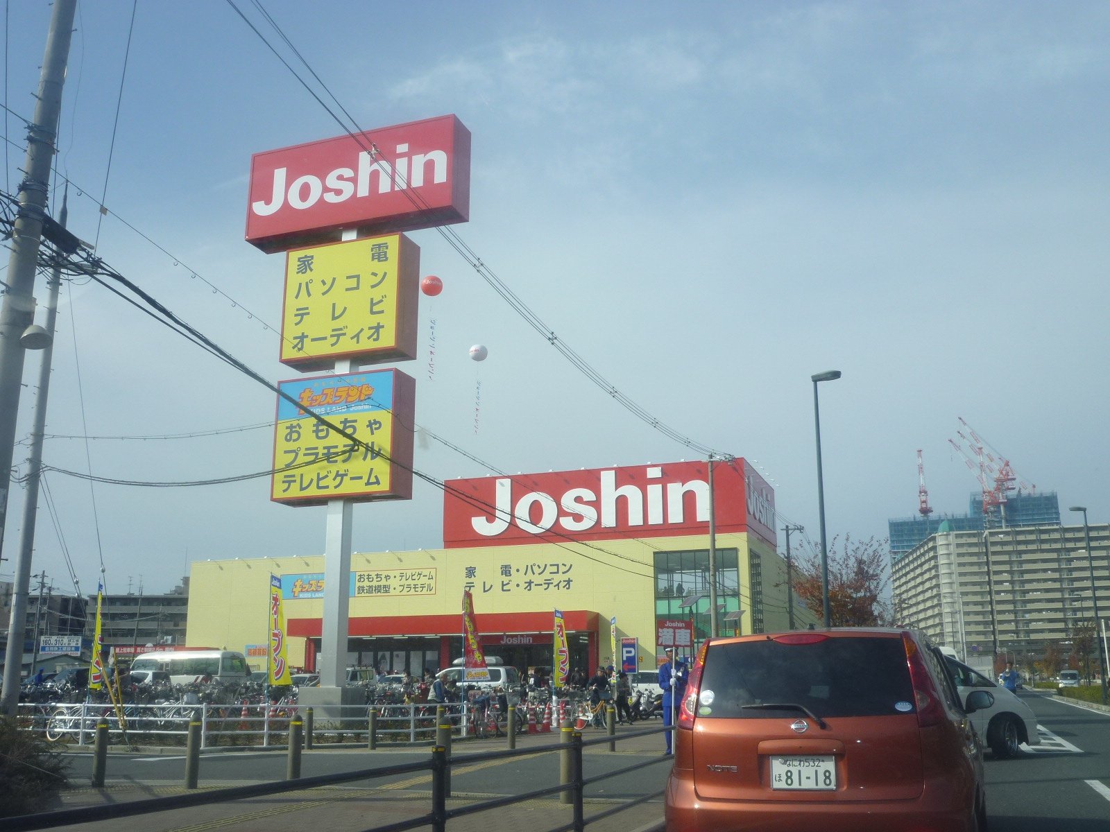 Home center. Joshin and shops (hardware store) up to 1165m