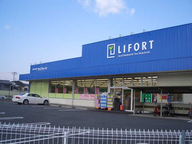 Dorakkusutoa. Drugstore Raifoto Yao Nakata shop 418m until (drugstore)