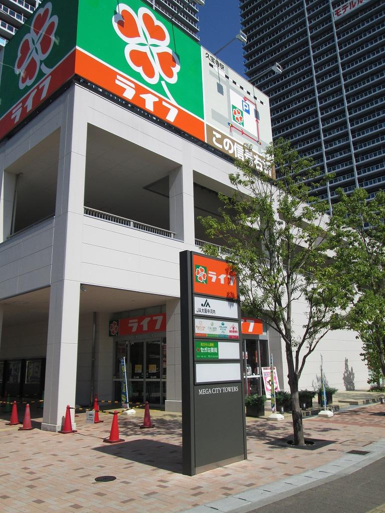 Supermarket. Life Kyuhoji until Ekimae 1333m