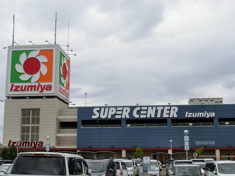 Supermarket. Izumiya supercenters 1265m until Yao shop