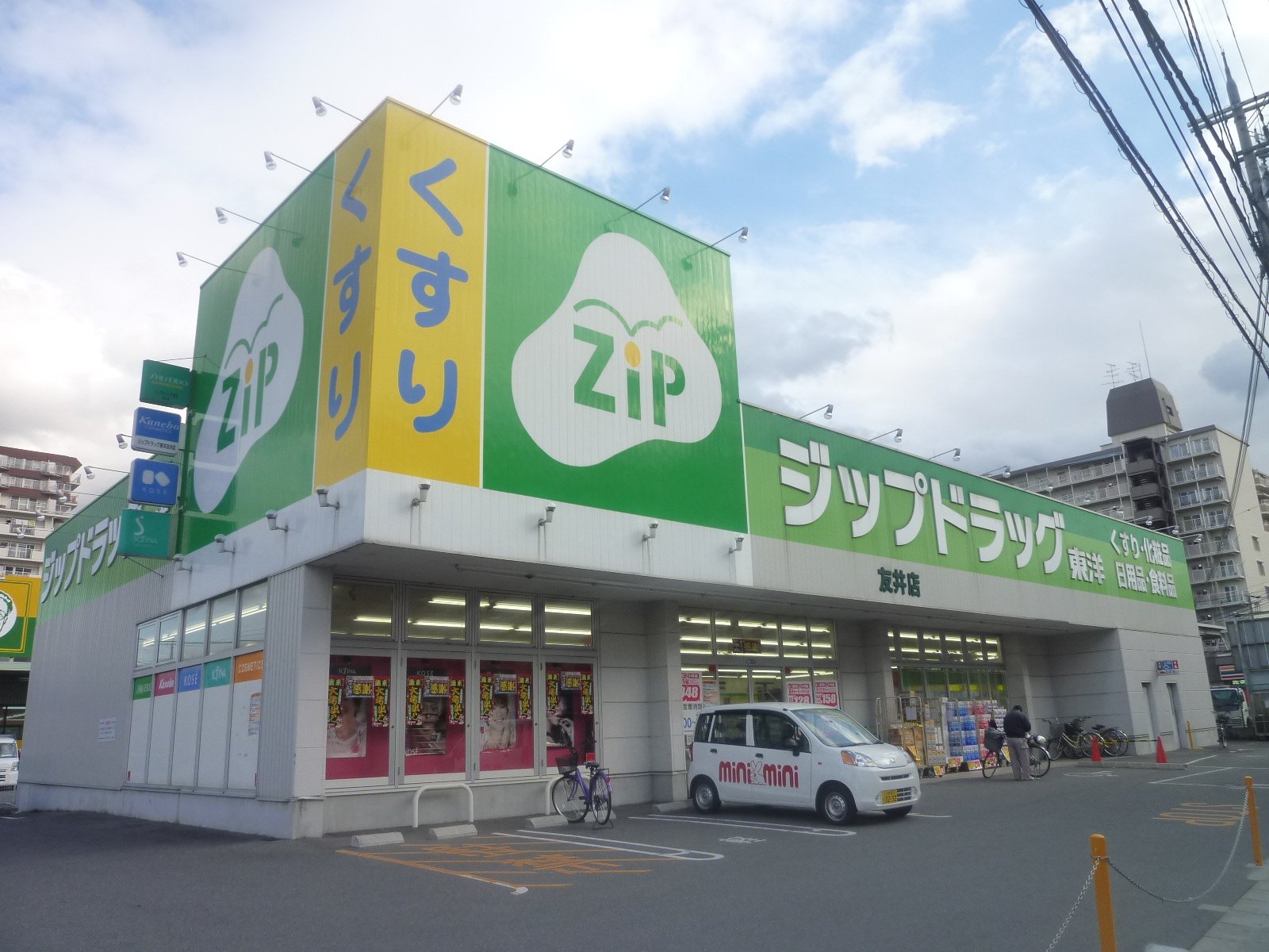 Dorakkusutoa. Zip drag the East, also known as shop 817m until (drugstore)