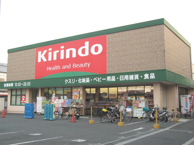 Dorakkusutoa. Kirindo Yao Takayasu shop 462m until (drugstore)