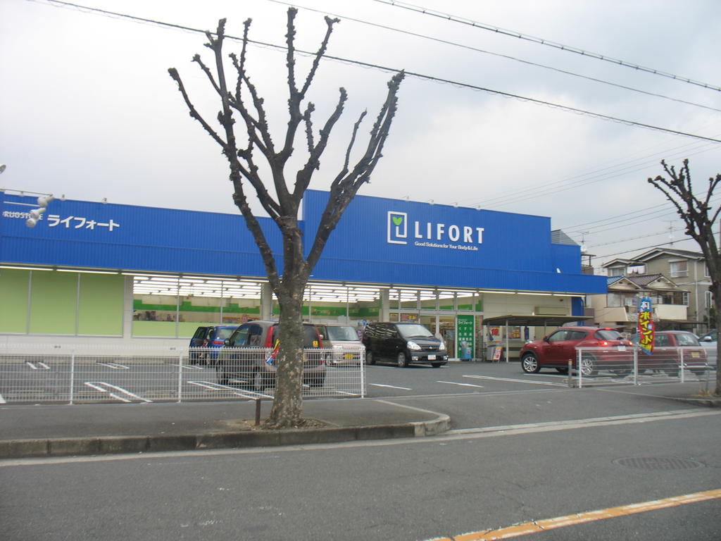 Dorakkusutoa. Drugstore Raifoto Yao Nakata shop 845m until (drugstore)