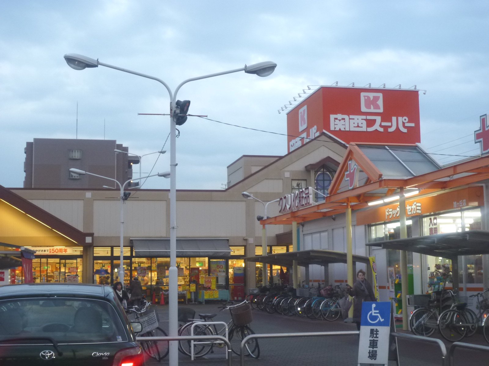 Supermarket. 435m to the Kansai Super Asahigaoka store (Super)