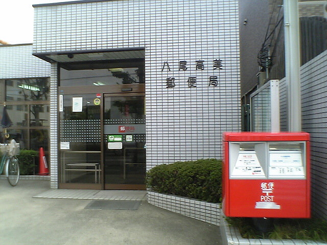 post office. 510m until Yao heights post office (post office)