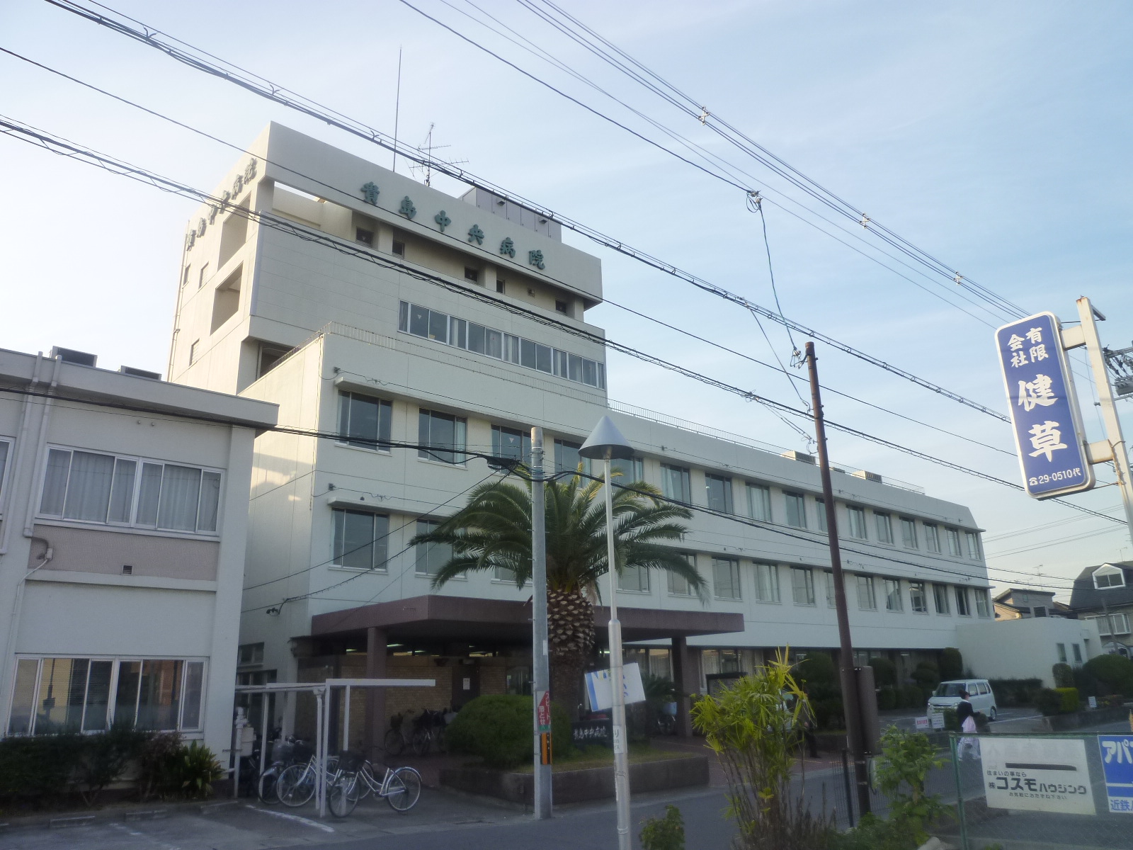 Hospital. 831m until the medical corporation Takashi Medical Association Kijima Central Hospital (Hospital)