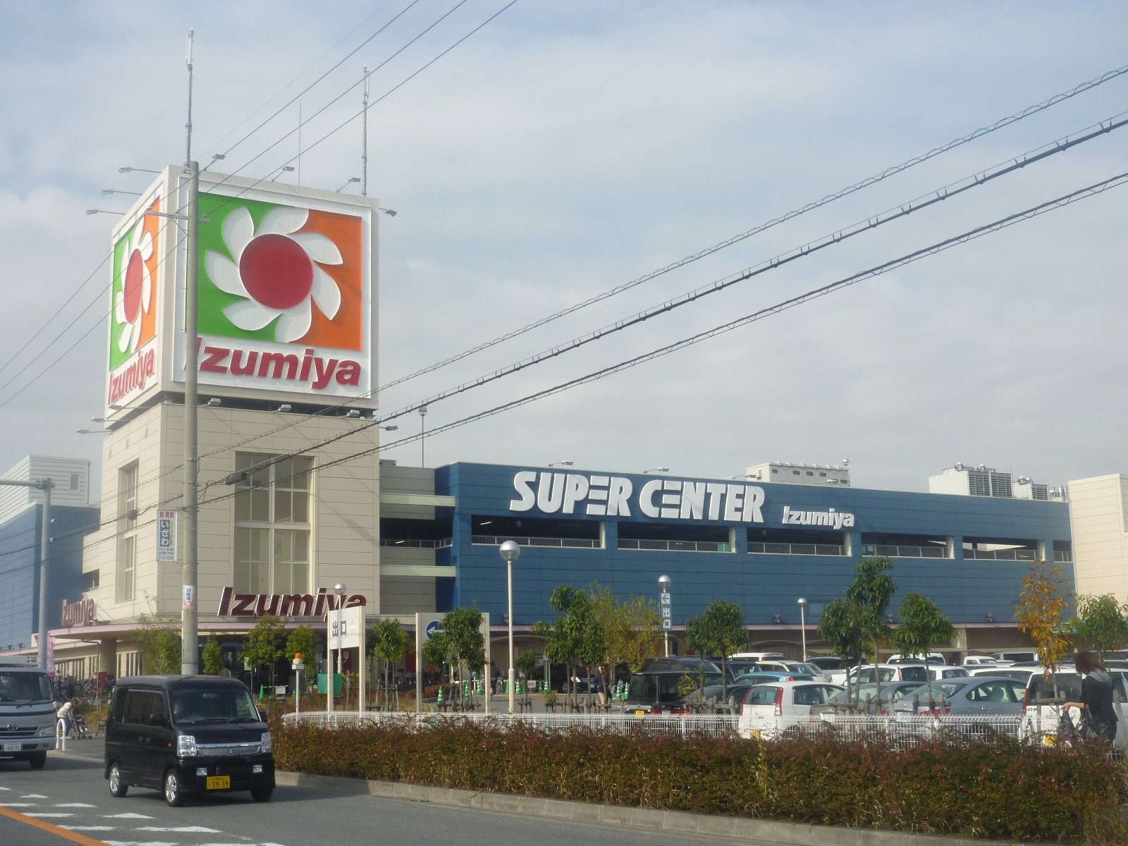 Supermarket. Izumiya super center Yao store up to (super) 275m