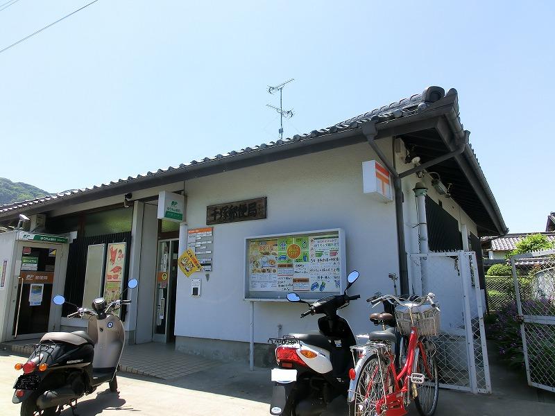 post office. Chizuka 813m until the post office