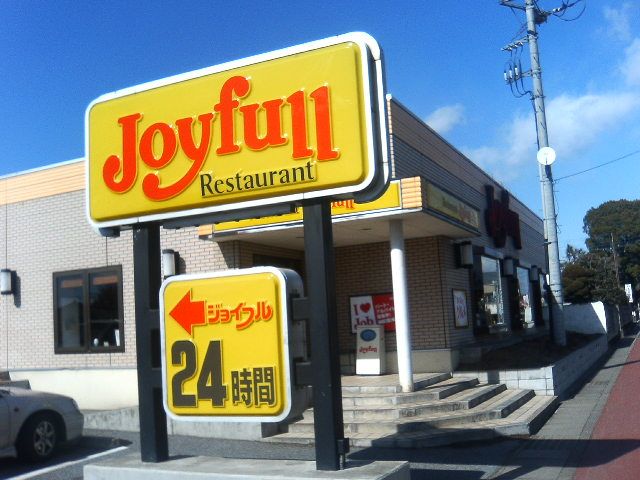 restaurant. 464m until Joyful Saga Kanzaki store (restaurant)