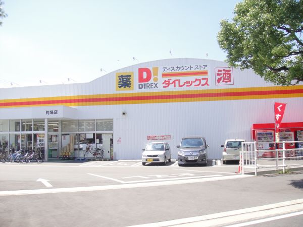 Supermarket. Dairekkusu date of the dark circles store up to (super) 750m
