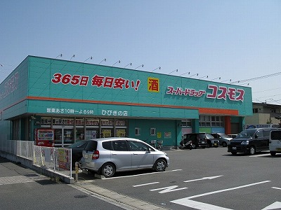 Dorakkusutoa. Discount drag cosmos Kanzaki shop 502m until (drugstore)
