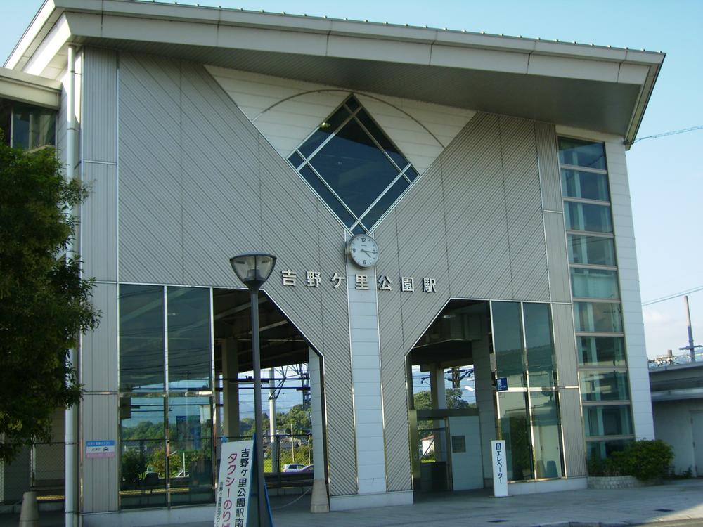 station. Yoshinogari Park Station 9 minute walk