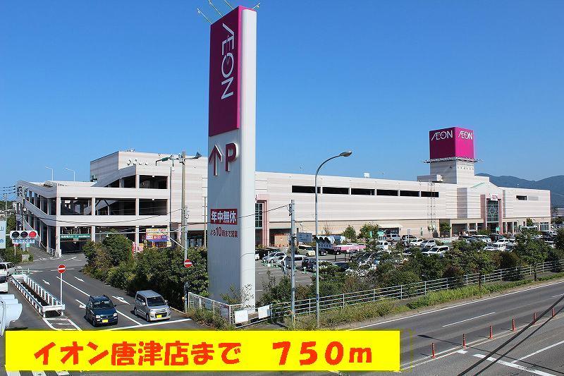 Shopping centre. 750m until ion Karatsu store (shopping center)