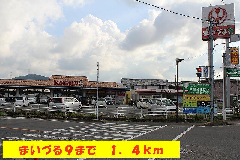 Supermarket. Maizuru 1400m until 9 (super)