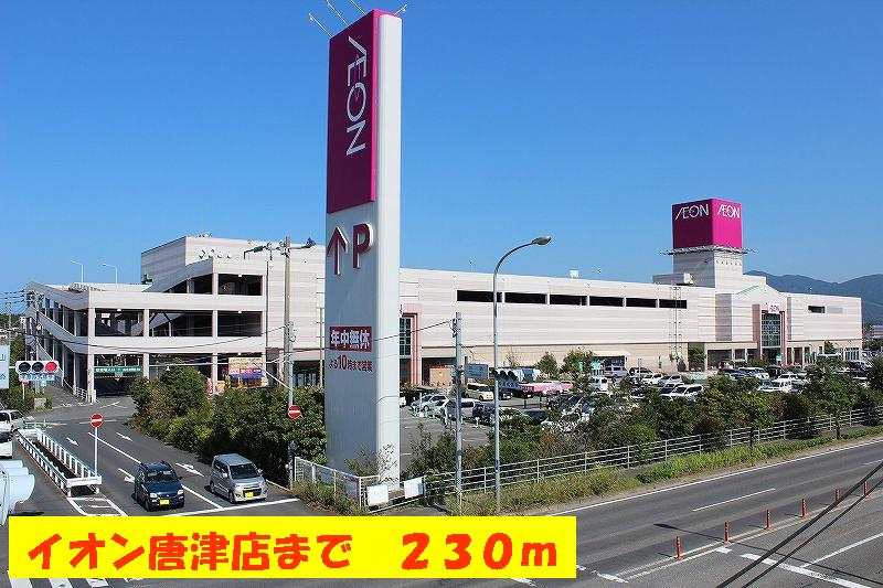 Shopping centre. 230m until ion Karatsu store (shopping center)