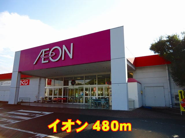 Shopping centre. 480m until ion (shopping center)