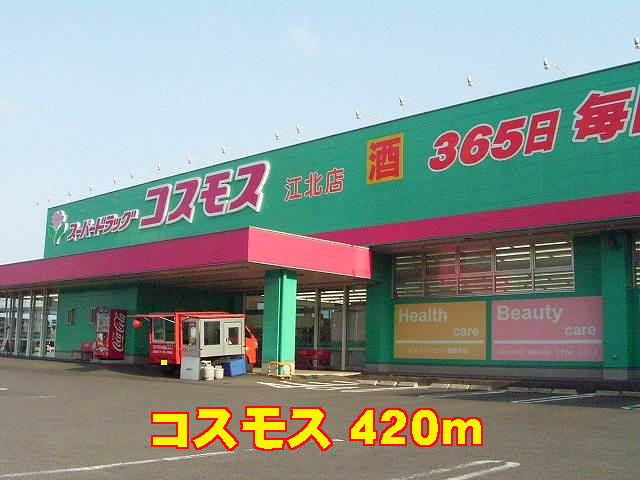 Dorakkusutoa. 420m to the cosmos (drugstore)