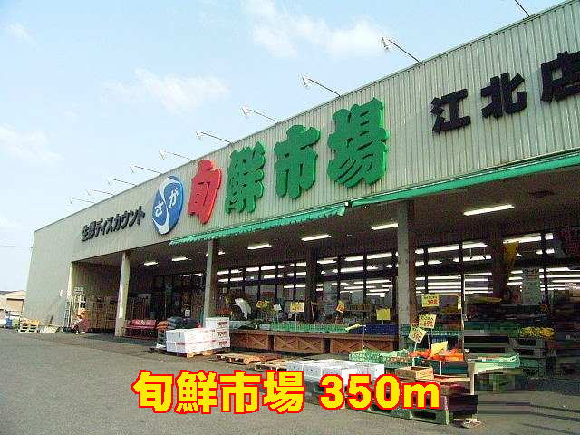 Supermarket. 350m until the season 鮮市 field (Super)