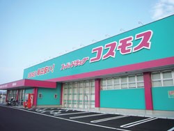 Supermarket. Cosmos Kiyama store up to (super) 200m