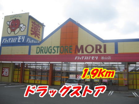Dorakkusutoa. Drugstore Mori 1900m until (drugstore)