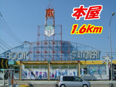 Other. 1600m to book stationery (Other)