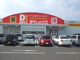 Other. Dairekkusu crescent shop 700m