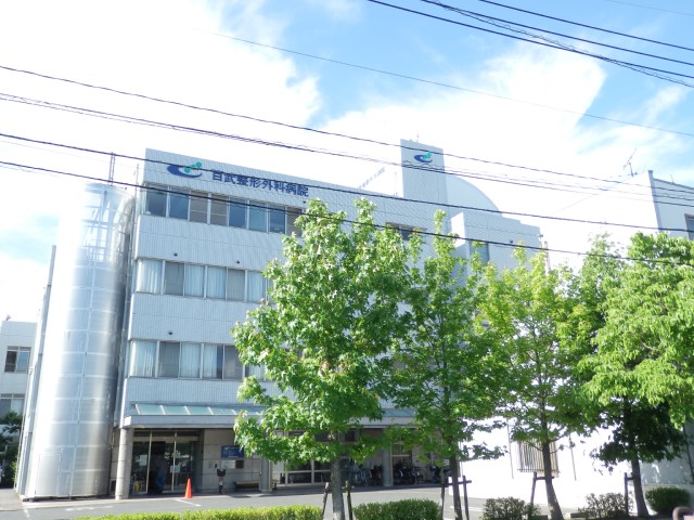 Hospital. 1100m until Hyakutake orthopedic hospital (hospital)