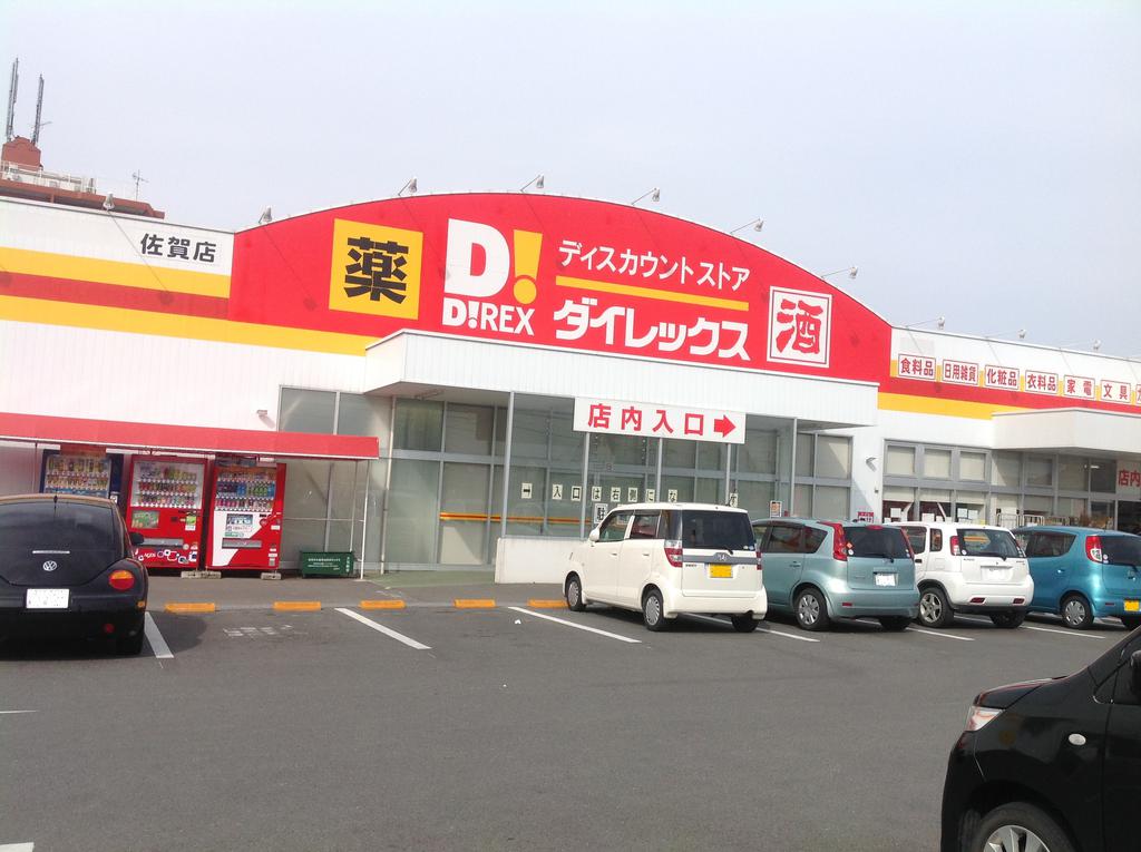 Other. Dairekkusu Saga shop 600m