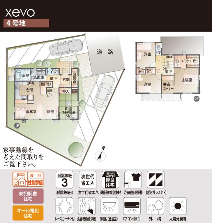 Floor plan.  [No. 4 place] So we have drawn on the basis of the Plan view] drawings, Plan and the outer structure ・ Planting, such as might actually differ slightly from.  Also, furniture ・ Car, etc. are not included in the price.