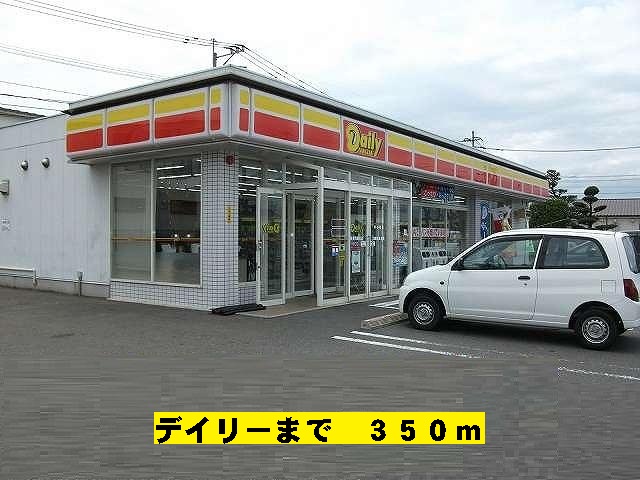 Convenience store. 350m until Daily (convenience store)