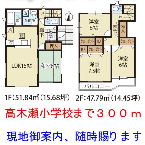 Compartment figure. 20.8 million yen, 4LDK, Land area 178.8 sq m , Building area 99.63 sq m