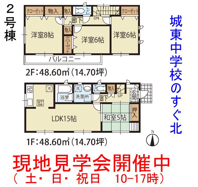 Floor plan. 18,800,000 yen, 4LDK + S (storeroom), Land area 211.13 sq m , Building area 97.2 sq m