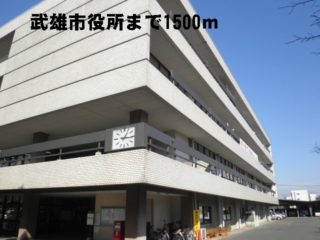 Government office. Takeo 1500m up to City Hall (government office)