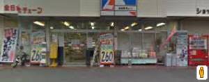 Convenience store. Shop 1100m to Ito (convenience store)