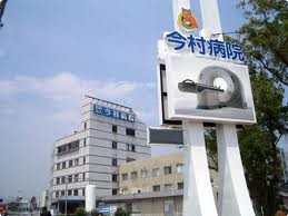 Hospital. 400m until the medical corporation Association Josui Board Imamura Hospital (Hospital)
