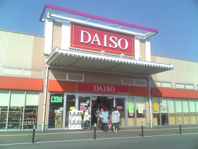 Supermarket. The ・ Daiso 600m until Zojo store (Super)