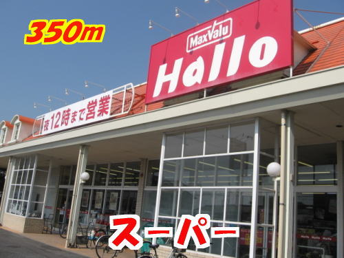 Supermarket. 350m until Hello Murata store like (Super)