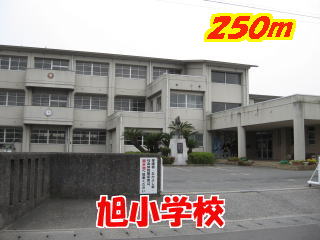 Primary school. Asahi 250m up to elementary school (elementary school)