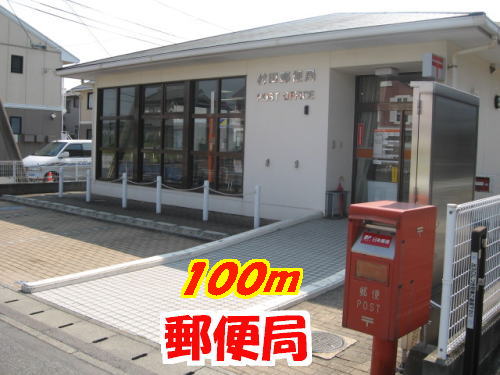 post office. 100m until Murata post office (post office)