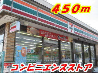 Convenience store. Seven-Eleven store Imaizumi like to (convenience store) 450m