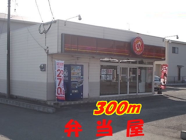 Other. 300m until hot more Tosu Imaizumi store like (Other)