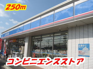 Convenience store. 250m until Lawson Tosu Imaizumi store like (convenience store)